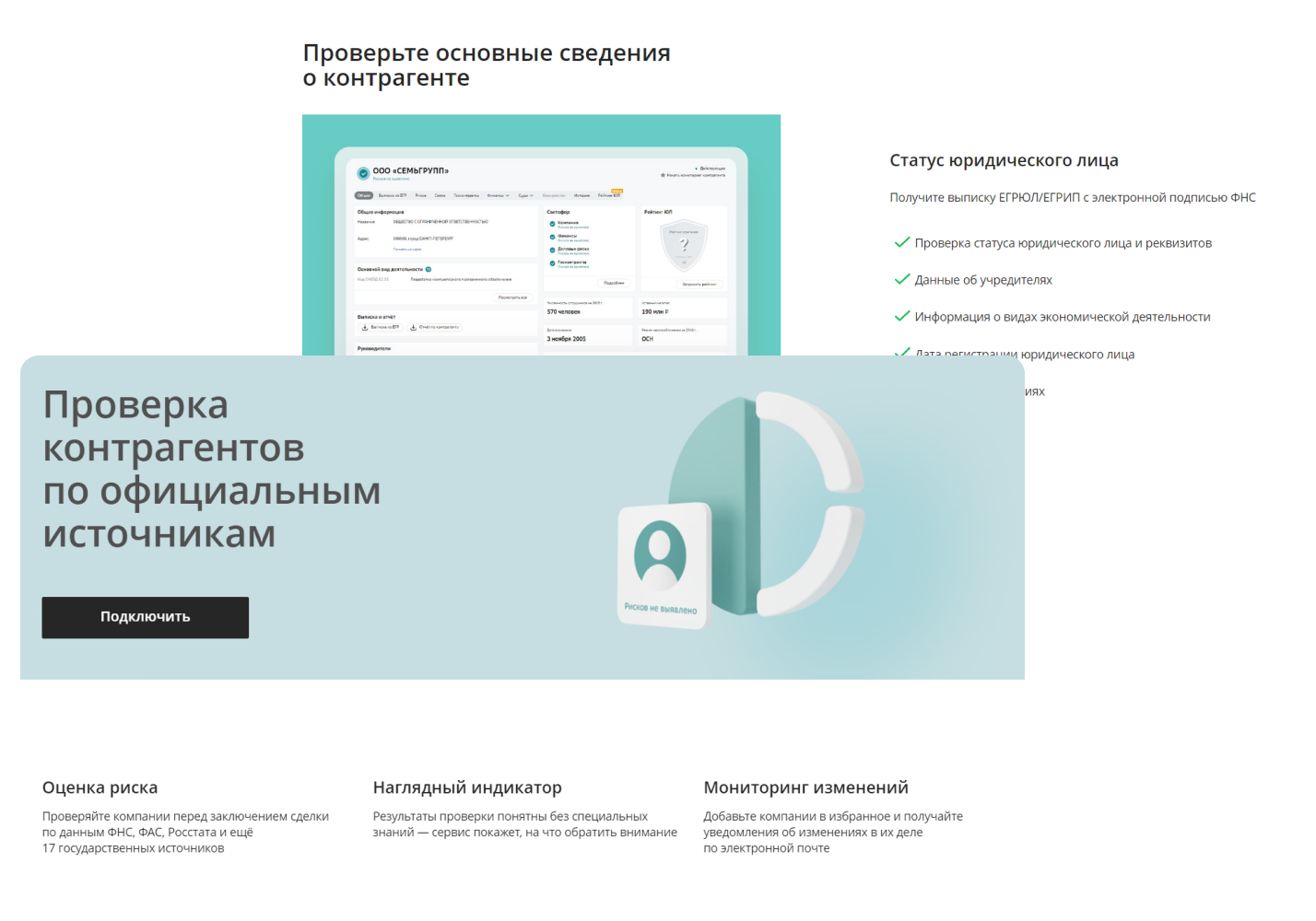 Проект